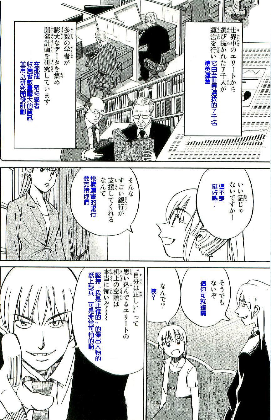 神通小侦探QED韩漫全集-第34卷b无删减无遮挡章节图片 