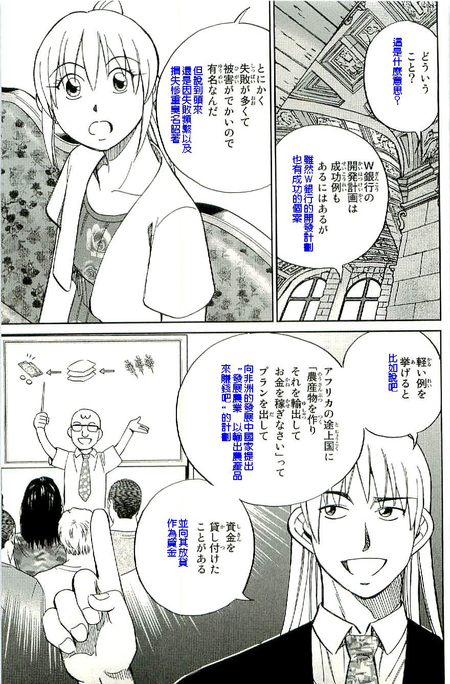 神通小侦探QED韩漫全集-第34卷b无删减无遮挡章节图片 