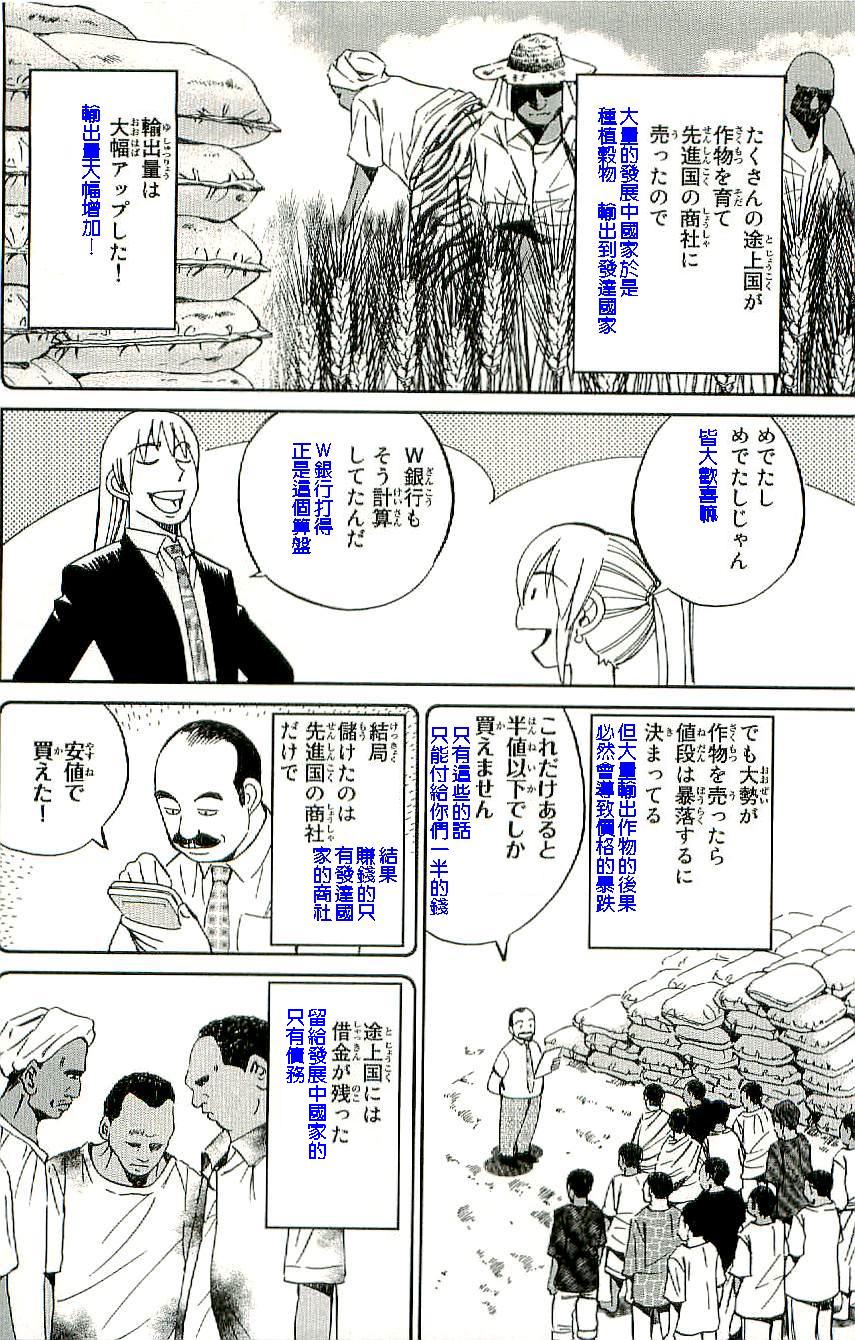 神通小侦探QED韩漫全集-第34卷b无删减无遮挡章节图片 