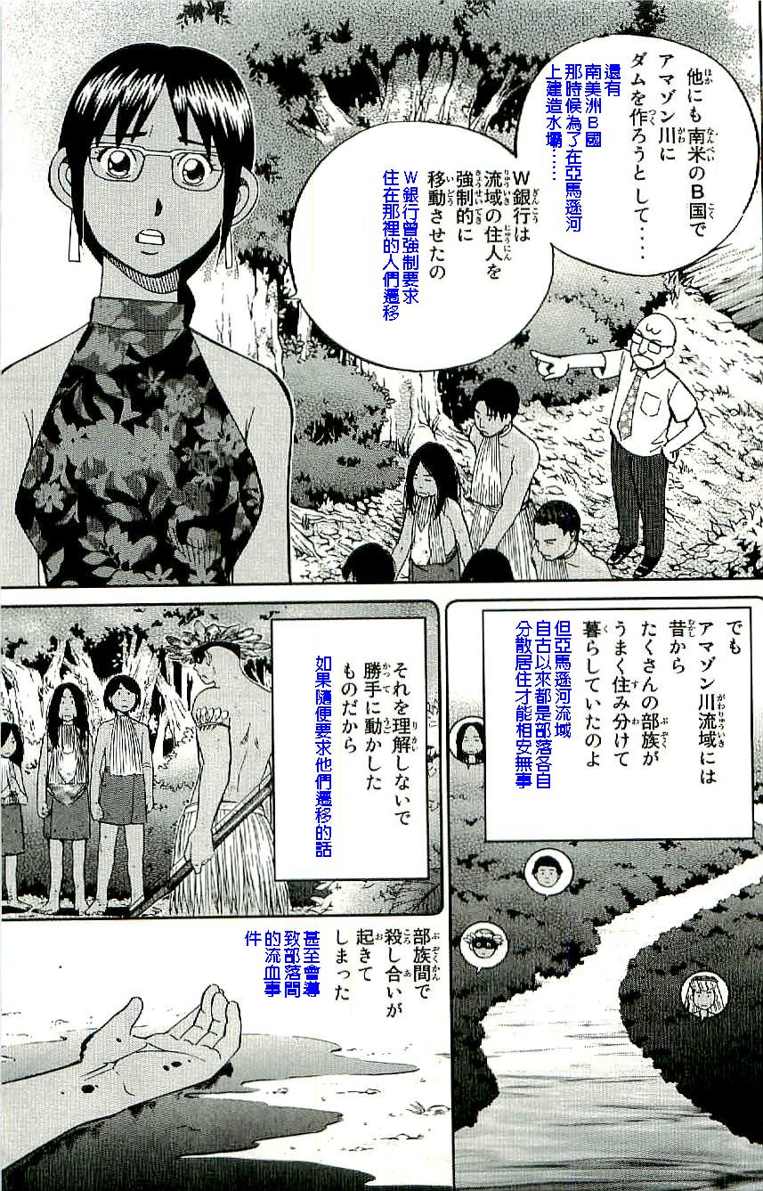 神通小侦探QED韩漫全集-第34卷b无删减无遮挡章节图片 