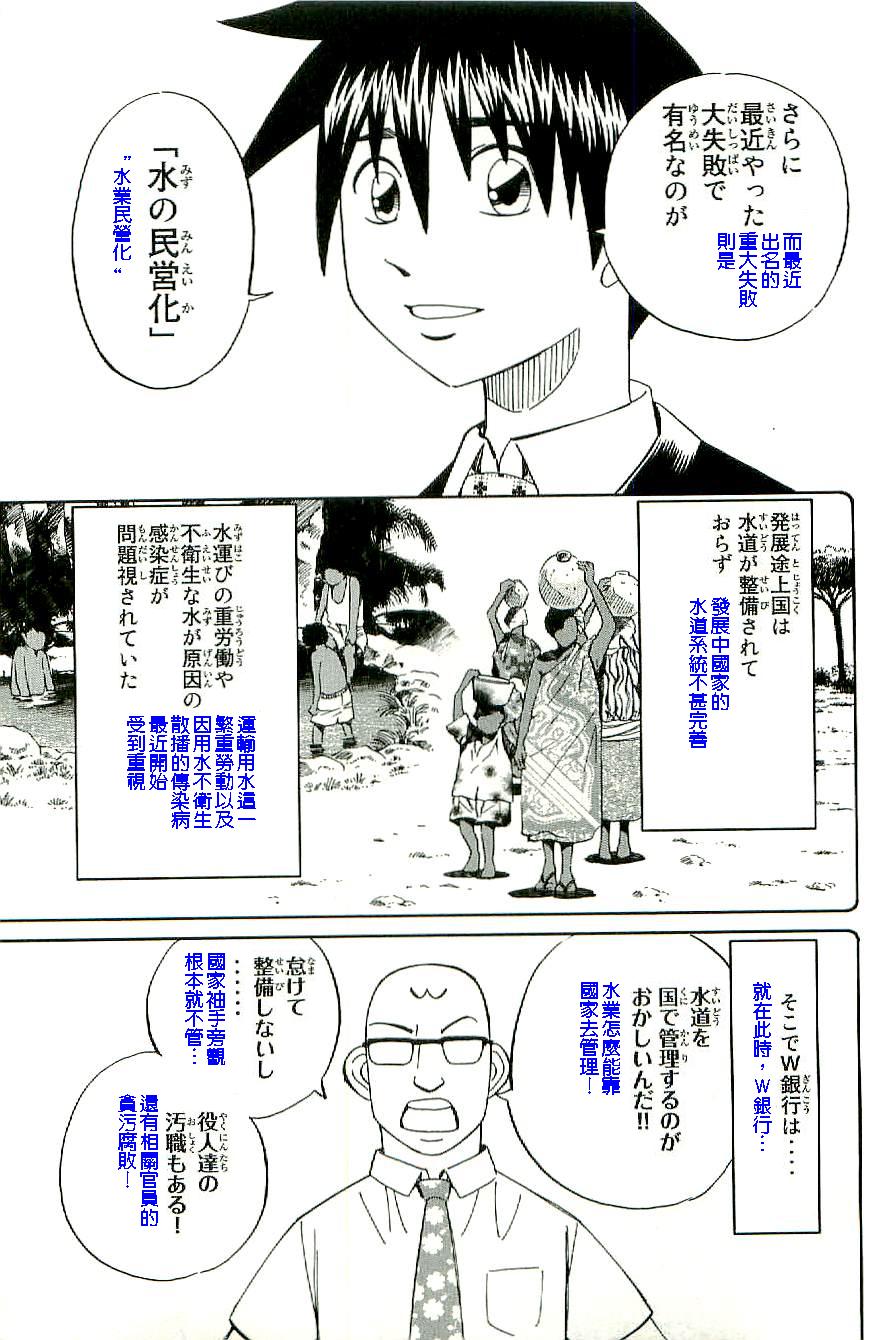 神通小侦探QED韩漫全集-第34卷b无删减无遮挡章节图片 