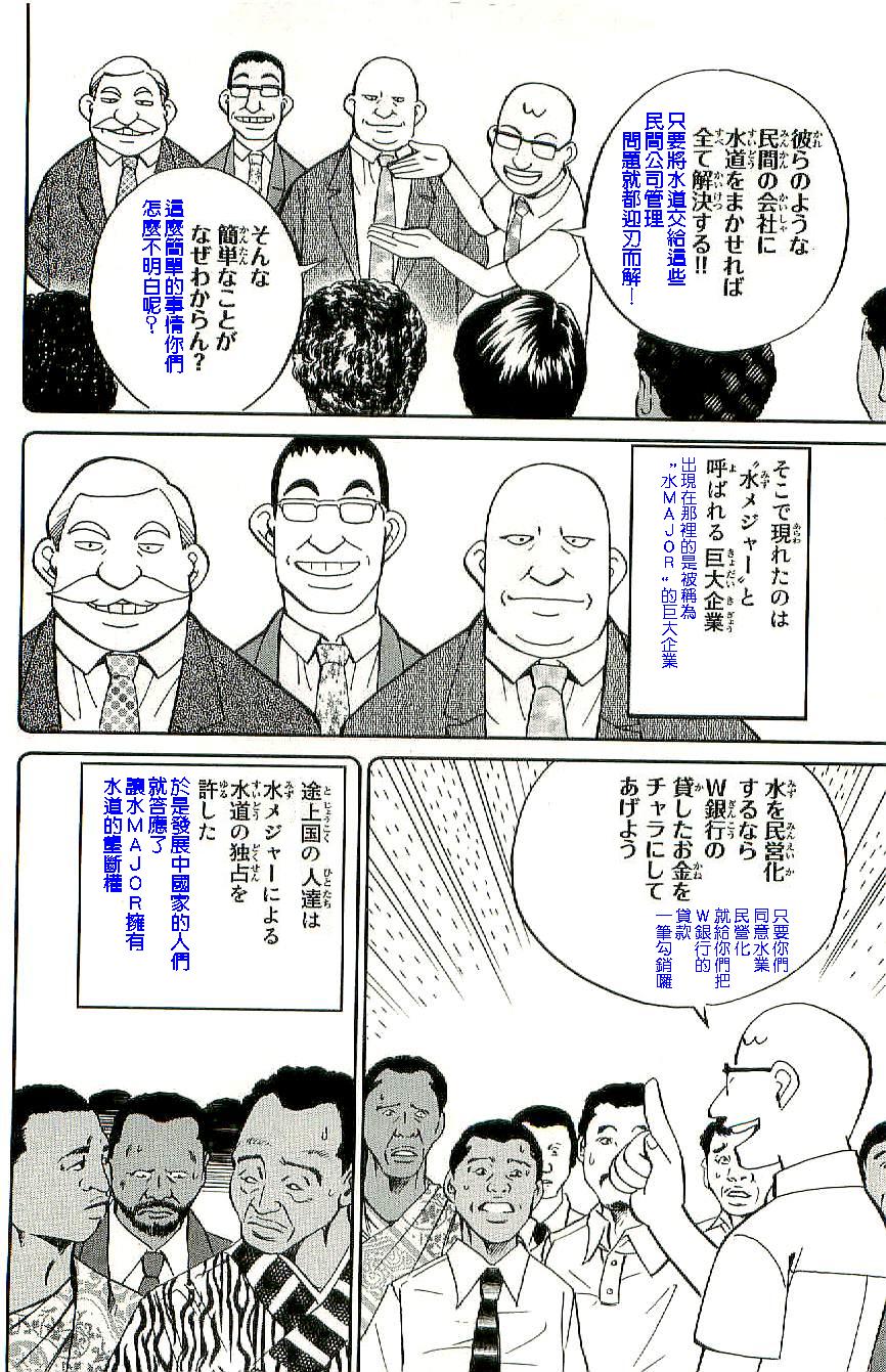 神通小侦探QED韩漫全集-第34卷b无删减无遮挡章节图片 