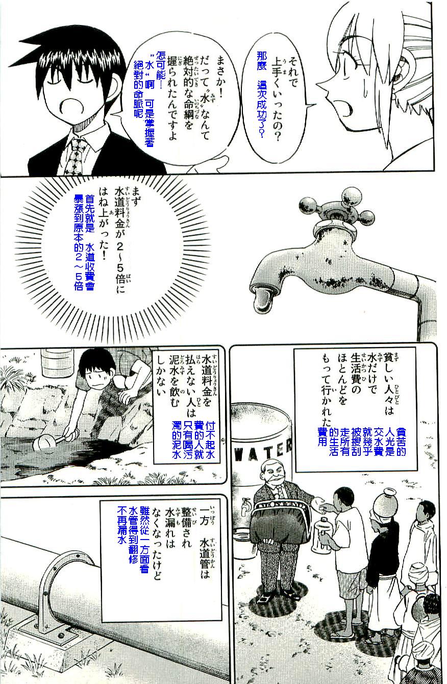神通小侦探QED韩漫全集-第34卷b无删减无遮挡章节图片 