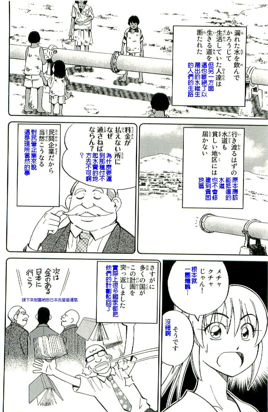 神通小侦探QED韩漫全集-第34卷b无删减无遮挡章节图片 
