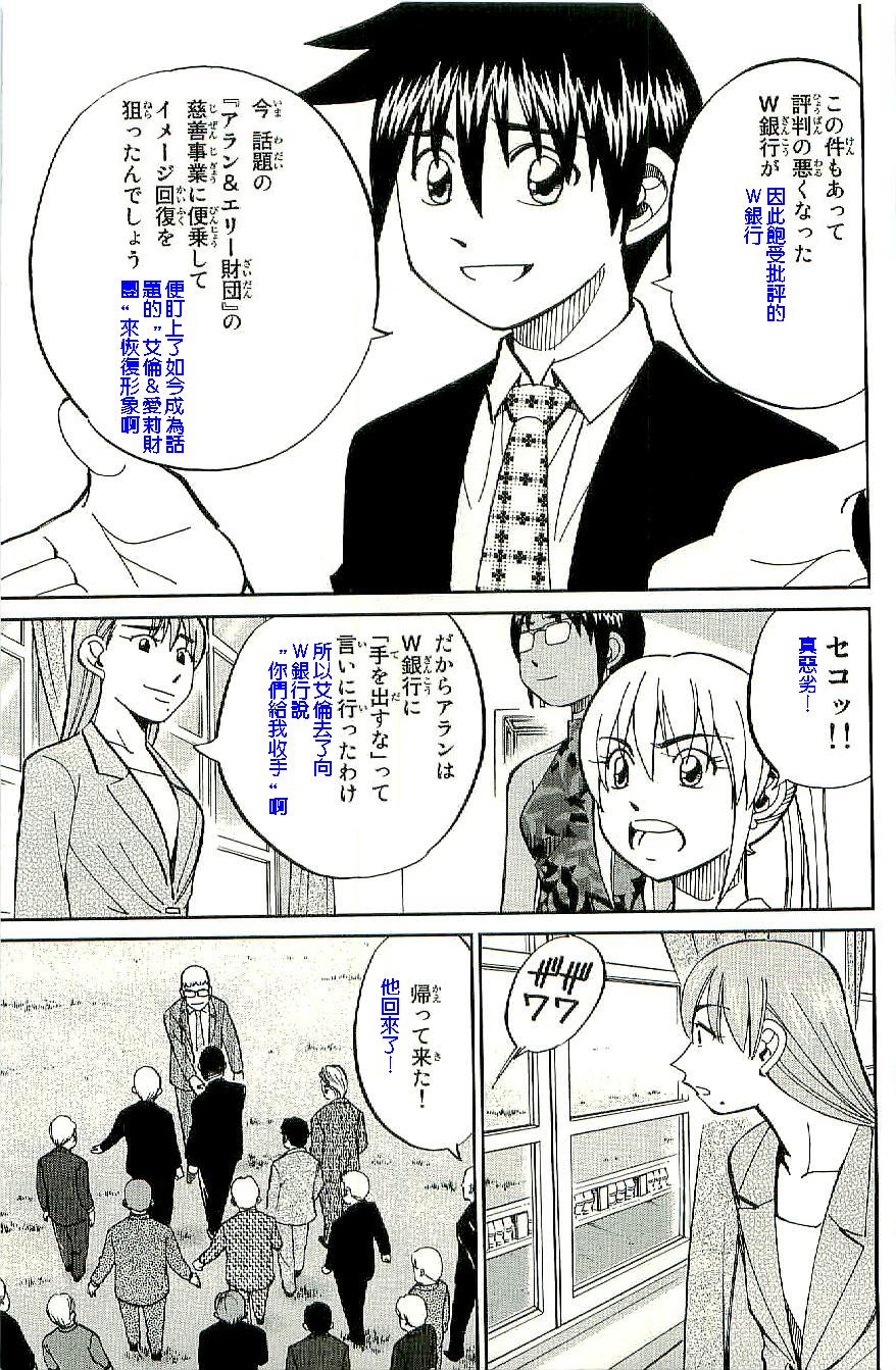 神通小侦探QED韩漫全集-第34卷b无删减无遮挡章节图片 