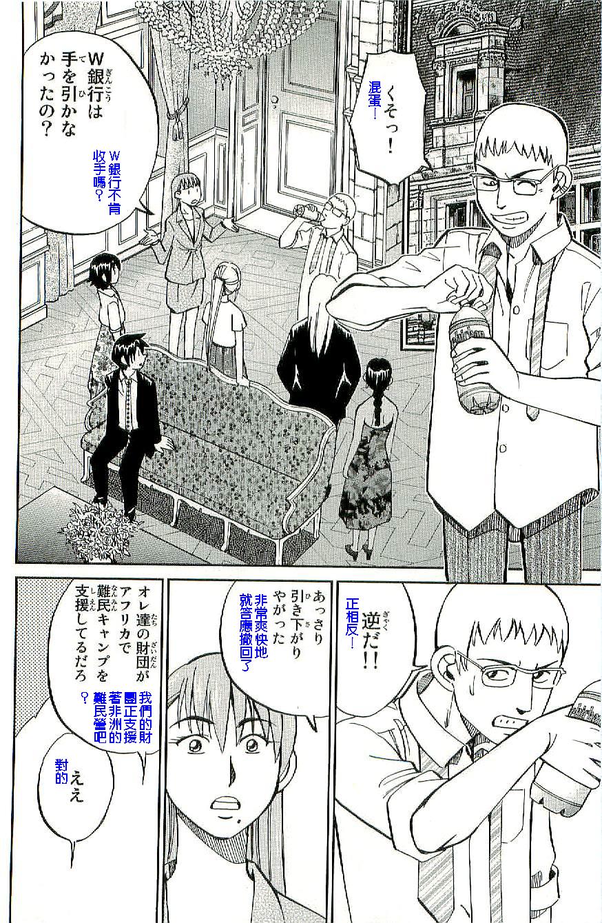 神通小侦探QED韩漫全集-第34卷b无删减无遮挡章节图片 