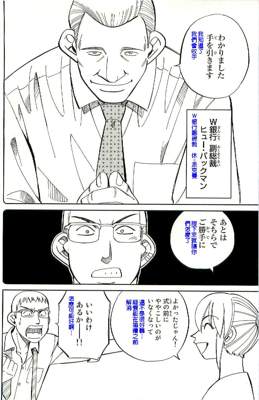 神通小侦探QED韩漫全集-第34卷b无删减无遮挡章节图片 