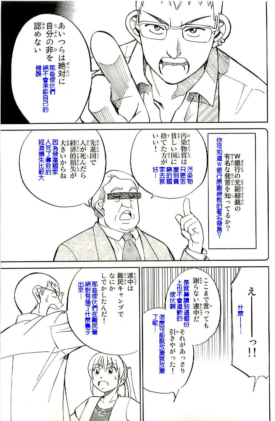 神通小侦探QED韩漫全集-第34卷b无删减无遮挡章节图片 