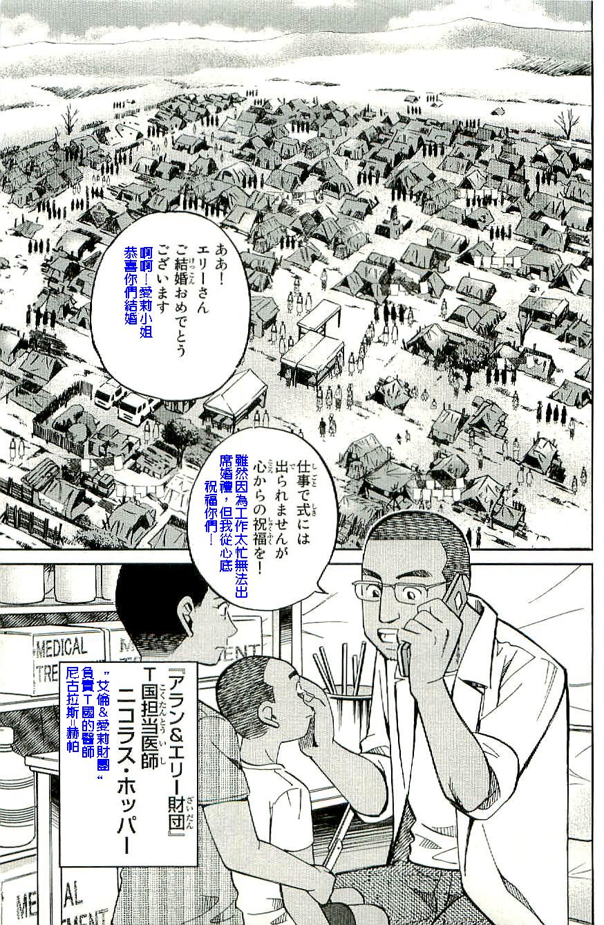 神通小侦探QED韩漫全集-第34卷b无删减无遮挡章节图片 