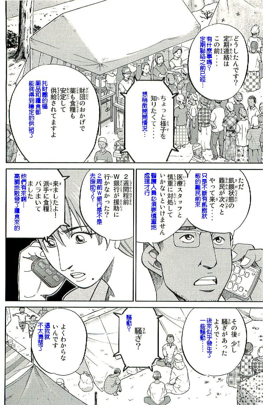 神通小侦探QED韩漫全集-第34卷b无删减无遮挡章节图片 
