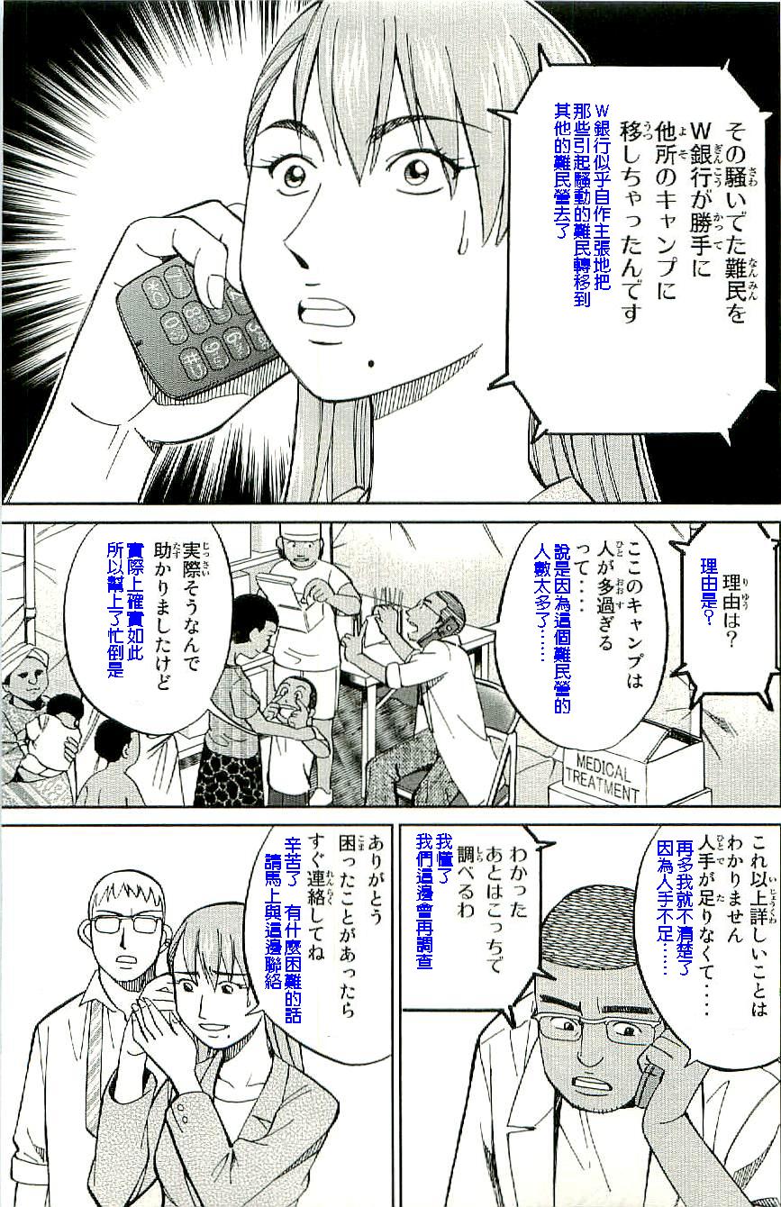 神通小侦探QED韩漫全集-第34卷b无删减无遮挡章节图片 