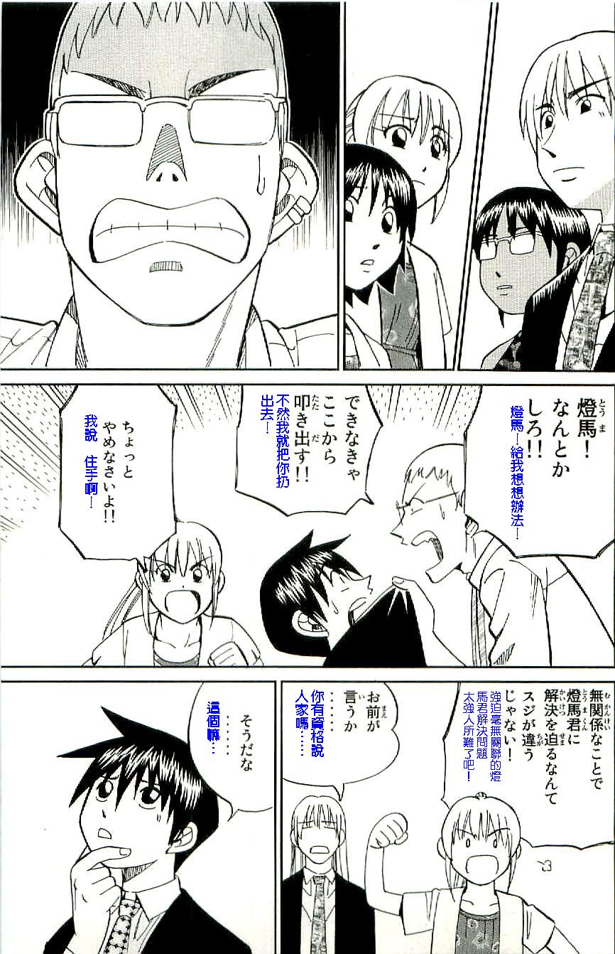 神通小侦探QED韩漫全集-第34卷b无删减无遮挡章节图片 