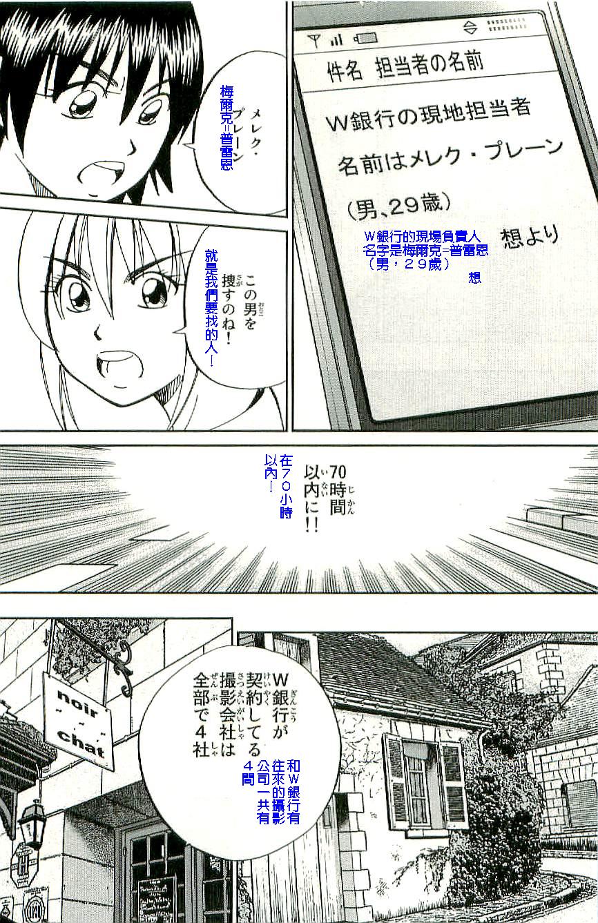 神通小侦探QED韩漫全集-第34卷b无删减无遮挡章节图片 