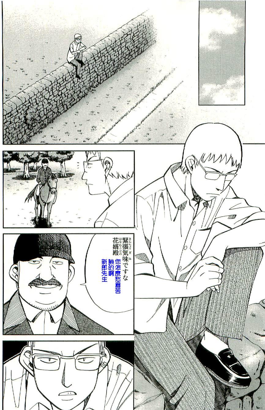 神通小侦探QED韩漫全集-第34卷b无删减无遮挡章节图片 