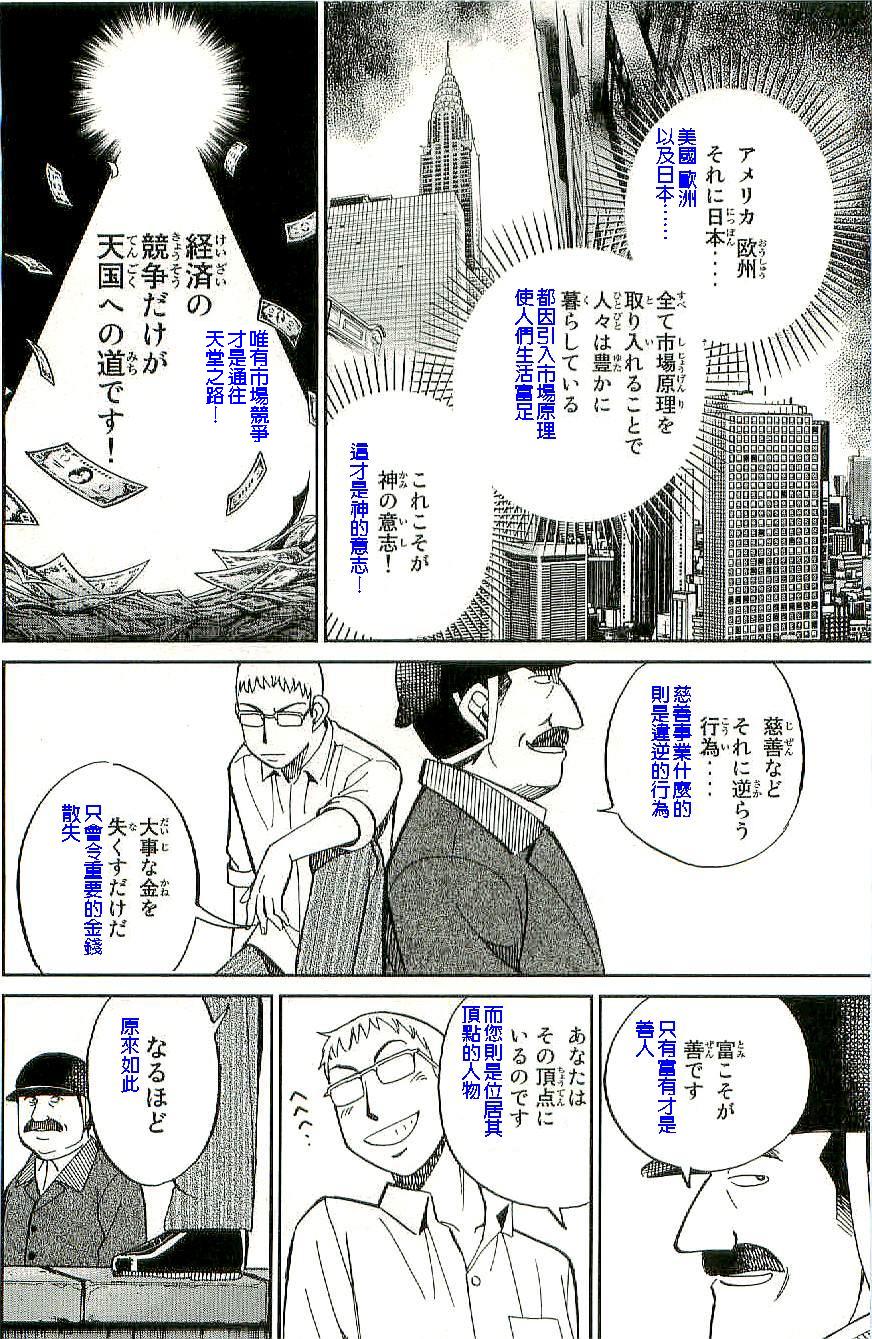 神通小侦探QED韩漫全集-第34卷b无删减无遮挡章节图片 