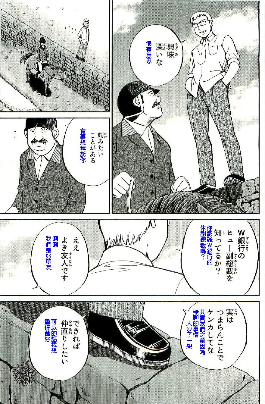 神通小侦探QED韩漫全集-第34卷b无删减无遮挡章节图片 