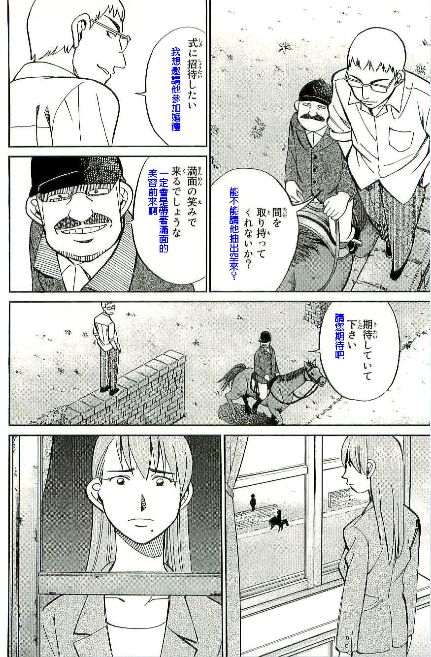 神通小侦探QED韩漫全集-第34卷b无删减无遮挡章节图片 