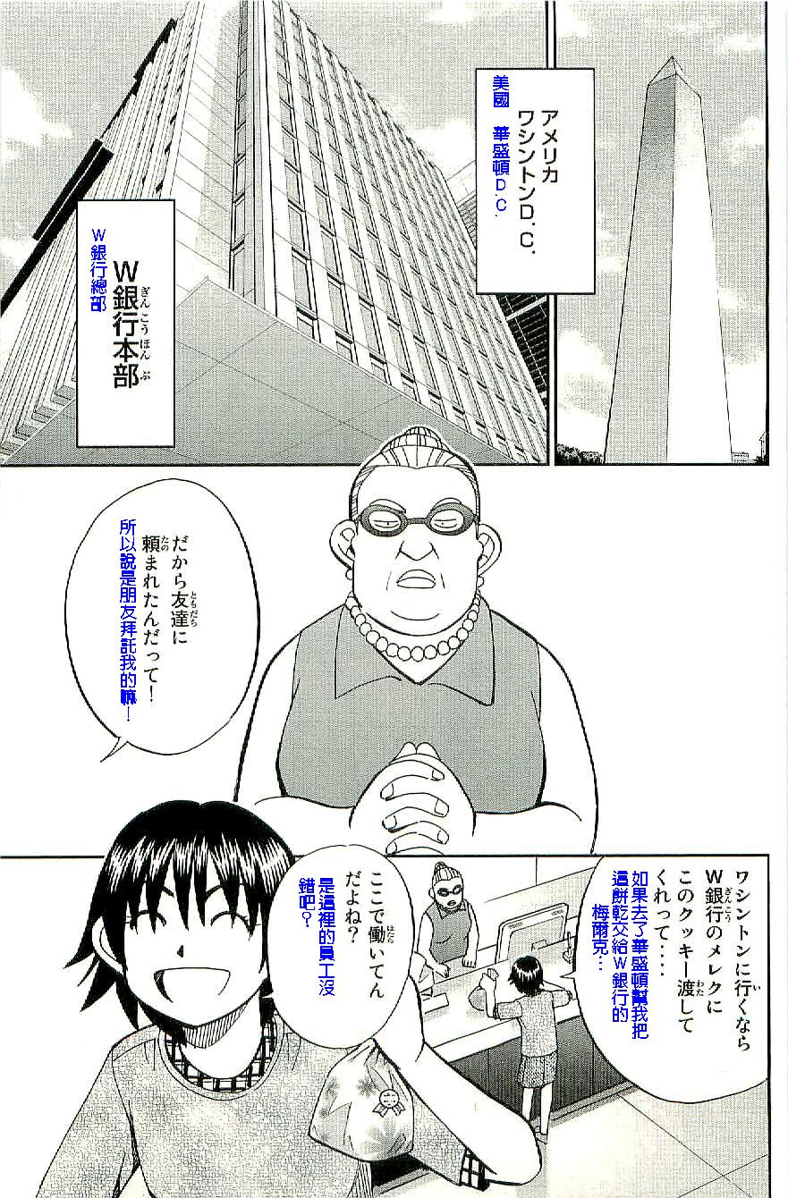 神通小侦探QED韩漫全集-第34卷b无删减无遮挡章节图片 
