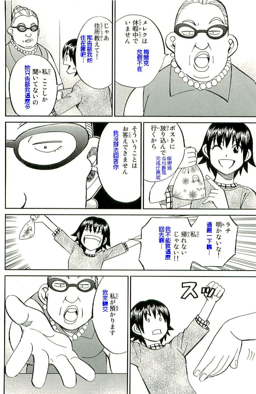 神通小侦探QED韩漫全集-第34卷b无删减无遮挡章节图片 