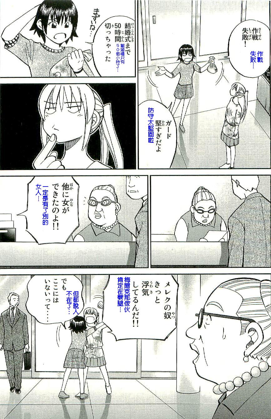 神通小侦探QED韩漫全集-第34卷b无删减无遮挡章节图片 
