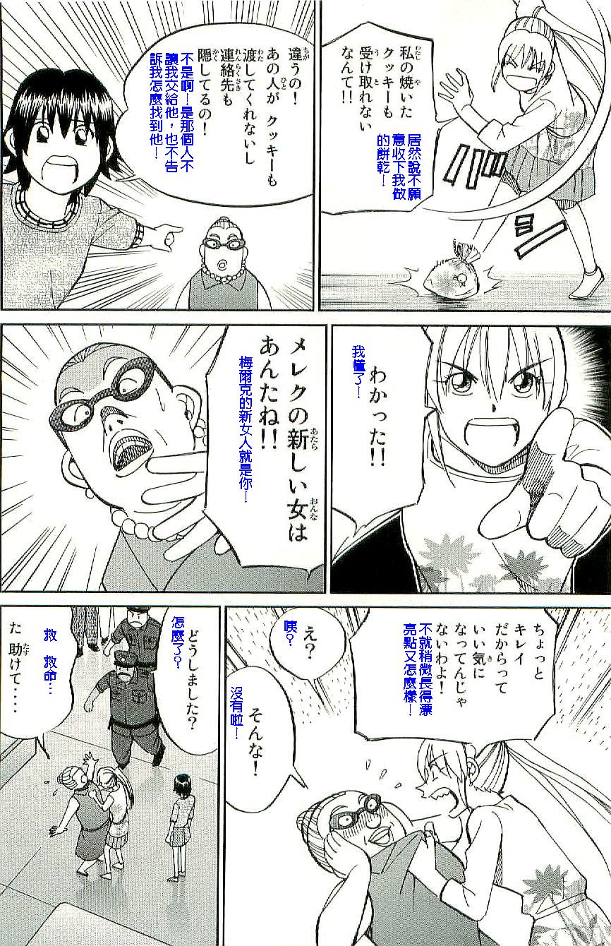 神通小侦探QED韩漫全集-第34卷b无删减无遮挡章节图片 