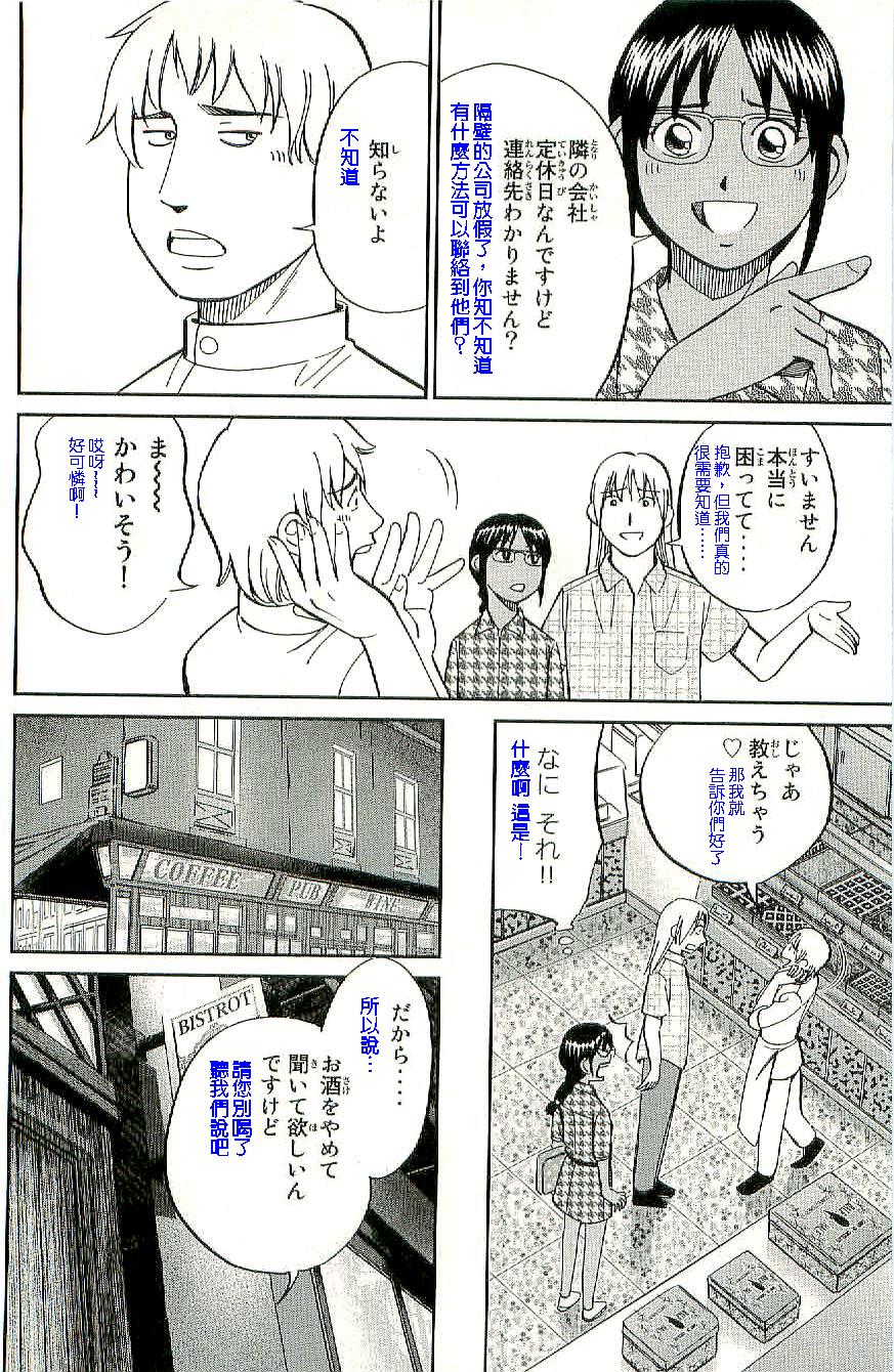 神通小侦探QED韩漫全集-第34卷b无删减无遮挡章节图片 