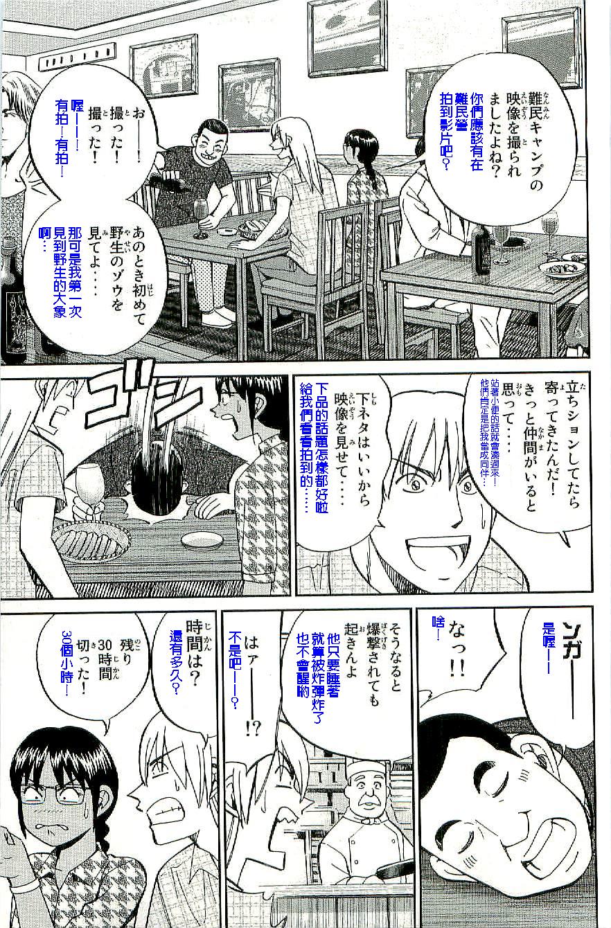神通小侦探QED韩漫全集-第34卷b无删减无遮挡章节图片 