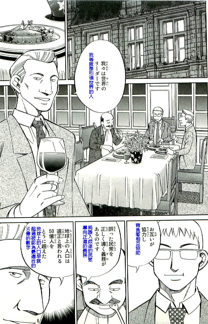 神通小侦探QED韩漫全集-第34卷b无删减无遮挡章节图片 