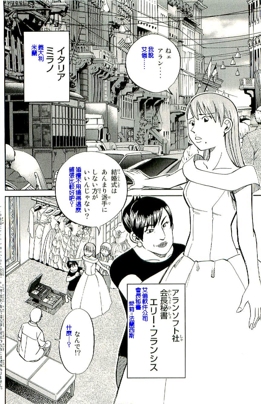 神通小侦探QED韩漫全集-第34卷b无删减无遮挡章节图片 