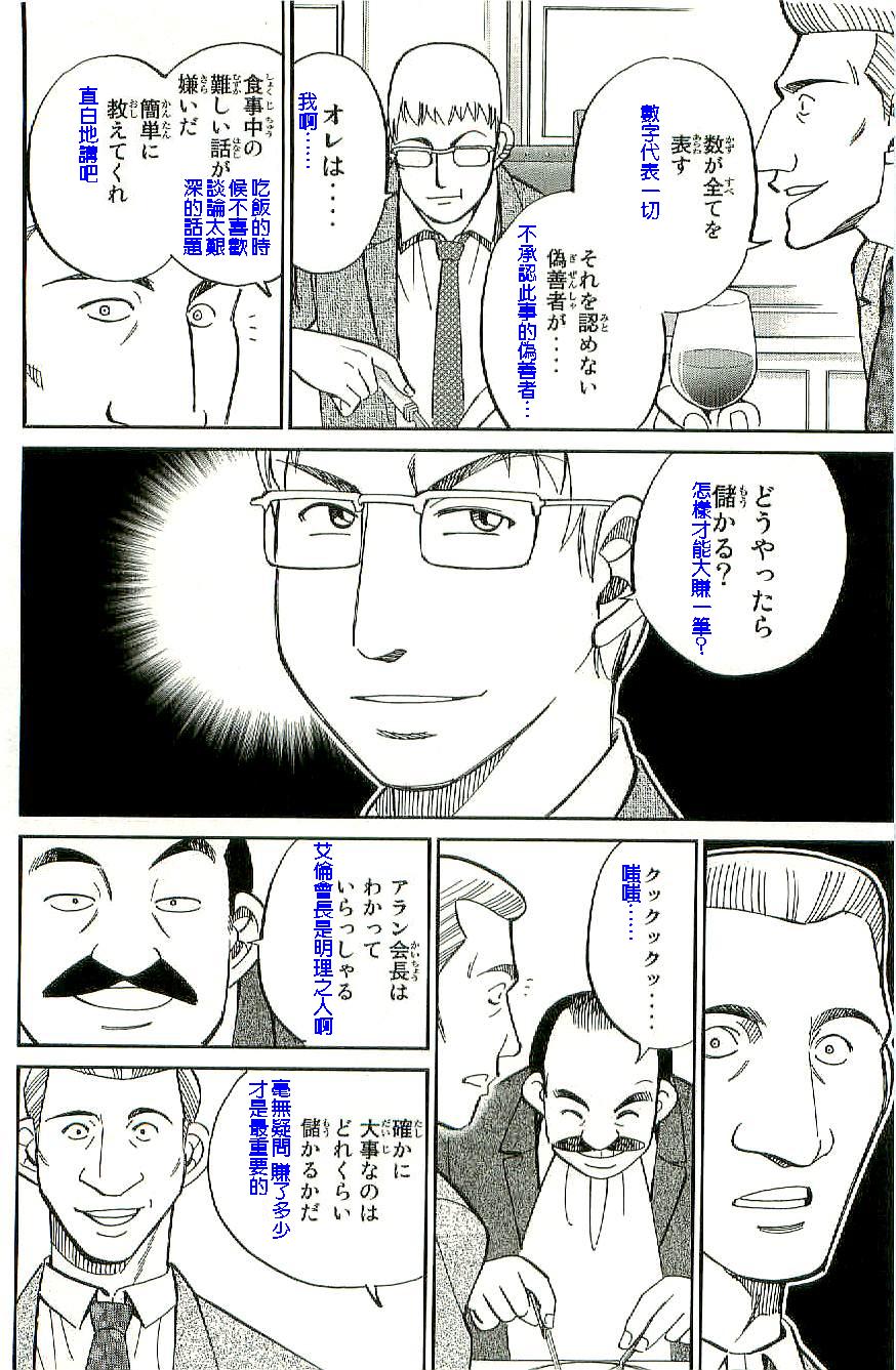 神通小侦探QED韩漫全集-第34卷b无删减无遮挡章节图片 