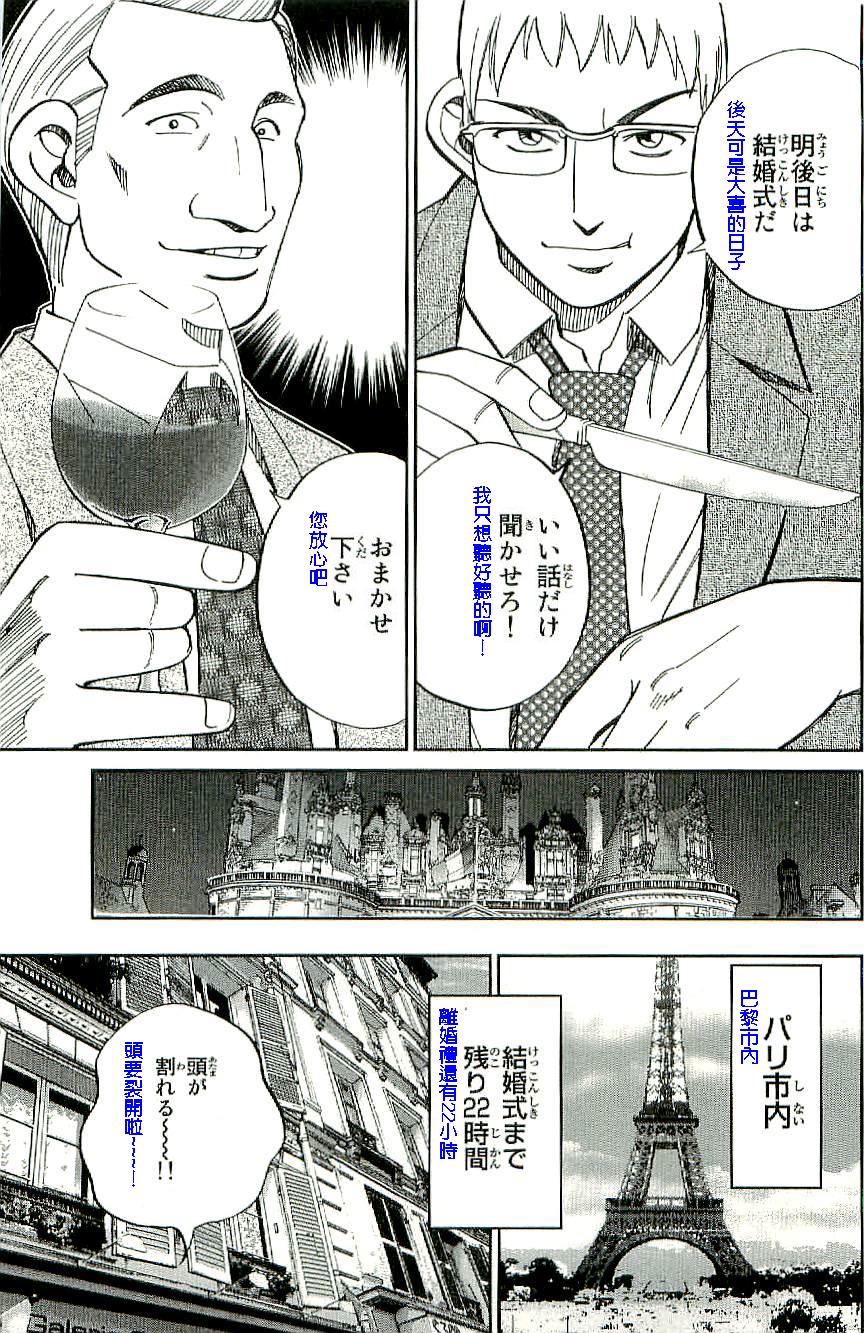 神通小侦探QED韩漫全集-第34卷b无删减无遮挡章节图片 