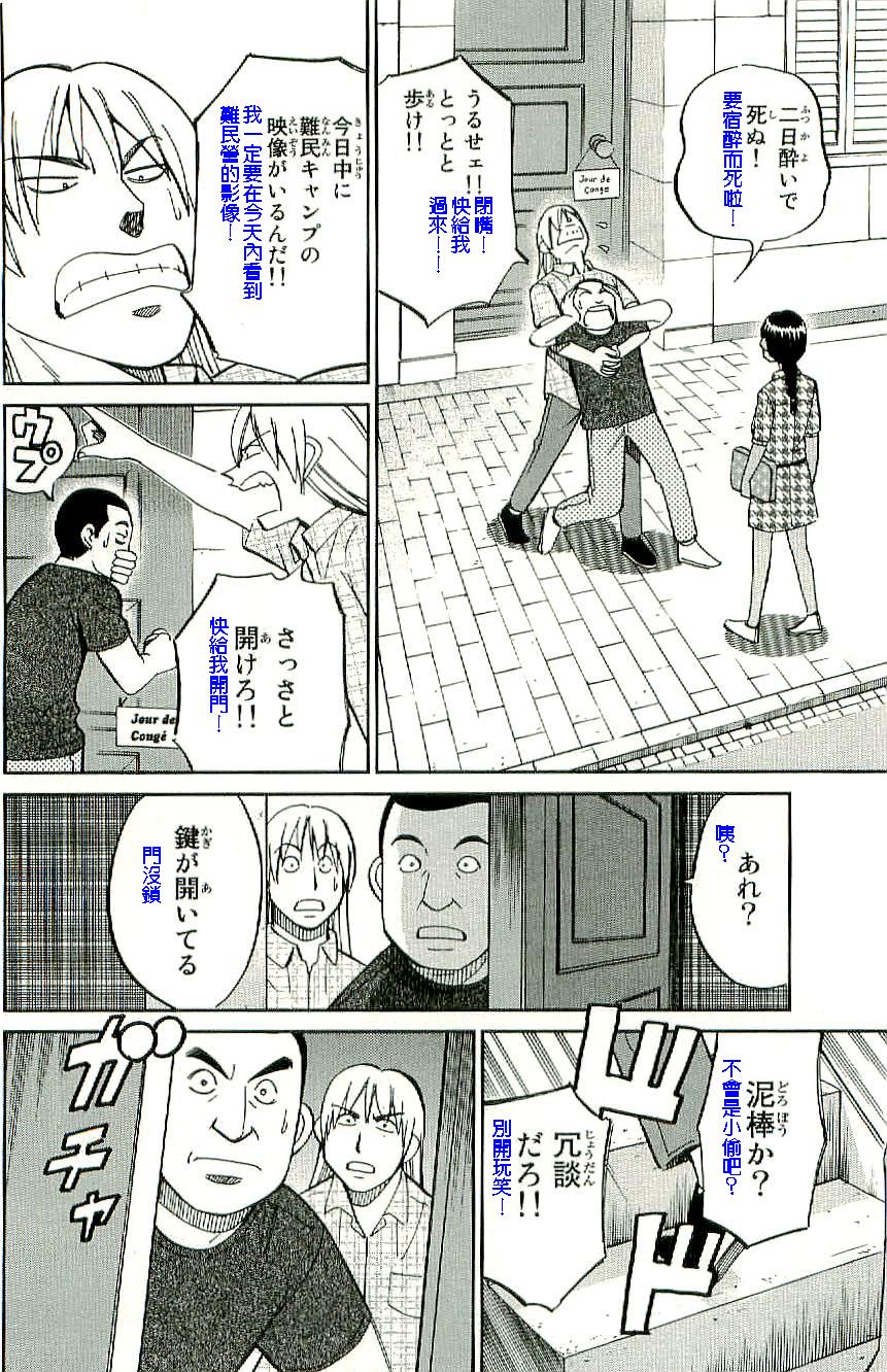 神通小侦探QED韩漫全集-第34卷b无删减无遮挡章节图片 