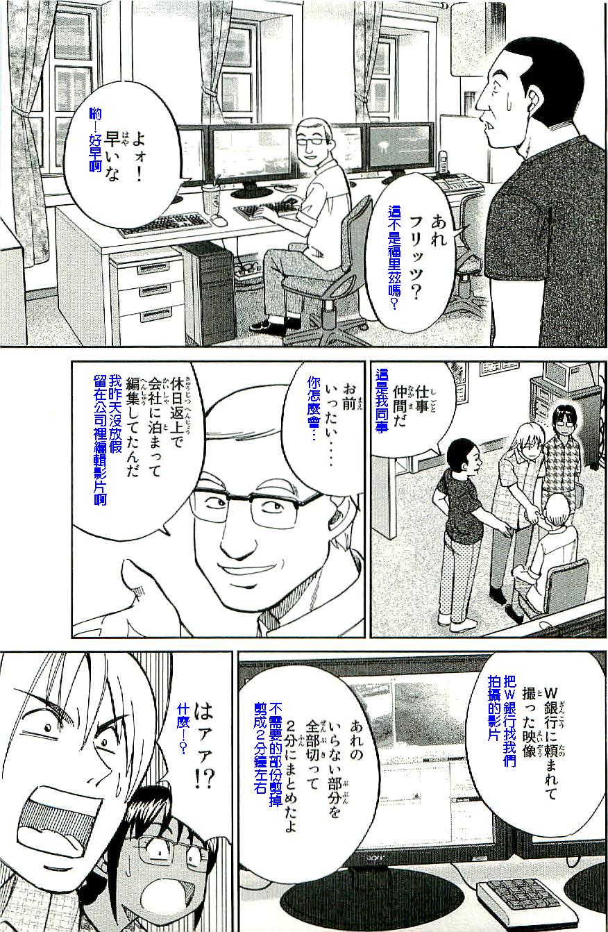 神通小侦探QED韩漫全集-第34卷b无删减无遮挡章节图片 