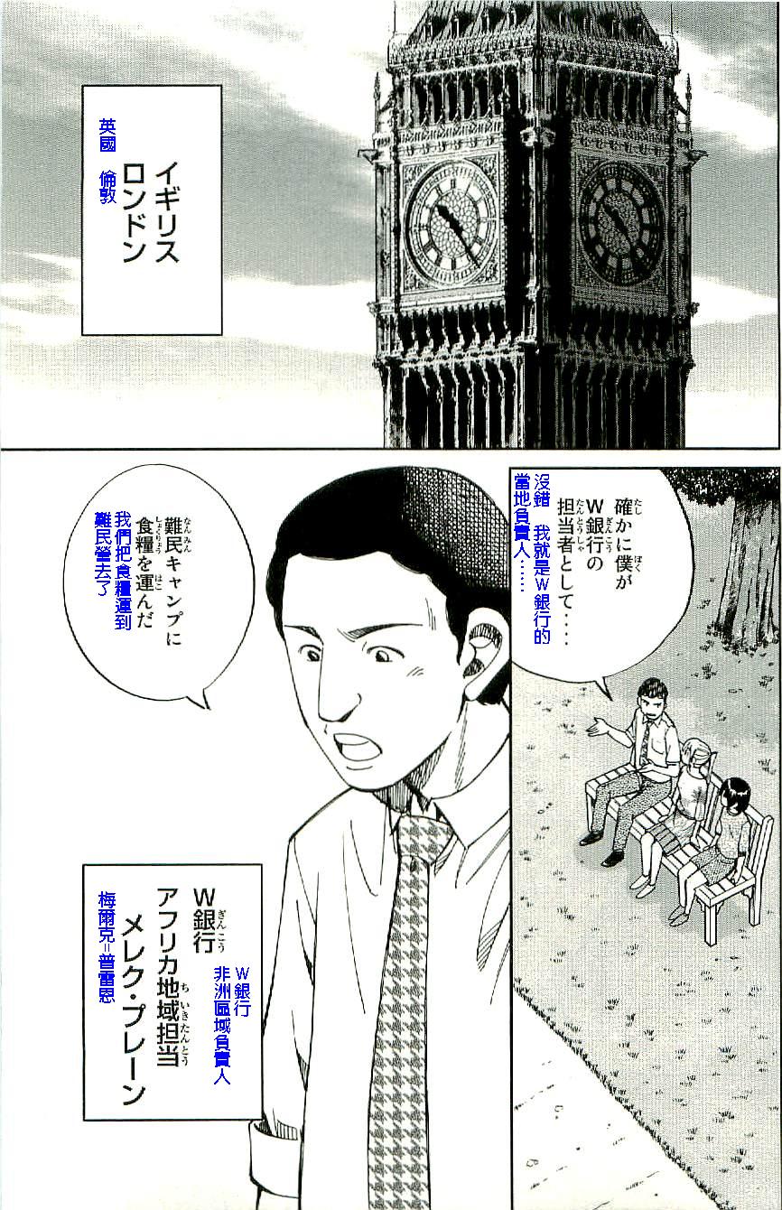 神通小侦探QED韩漫全集-第34卷b无删减无遮挡章节图片 