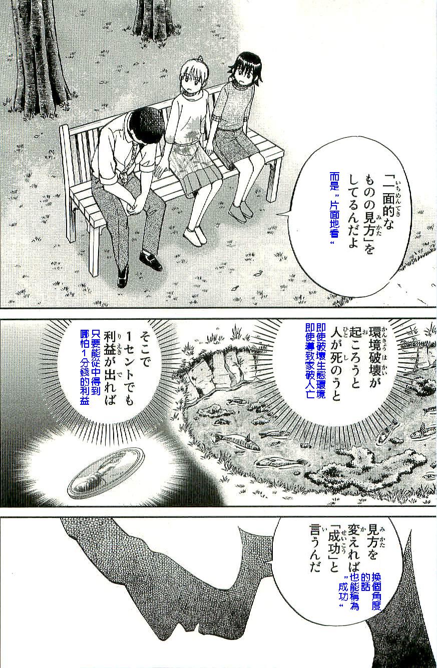 神通小侦探QED韩漫全集-第34卷b无删减无遮挡章节图片 