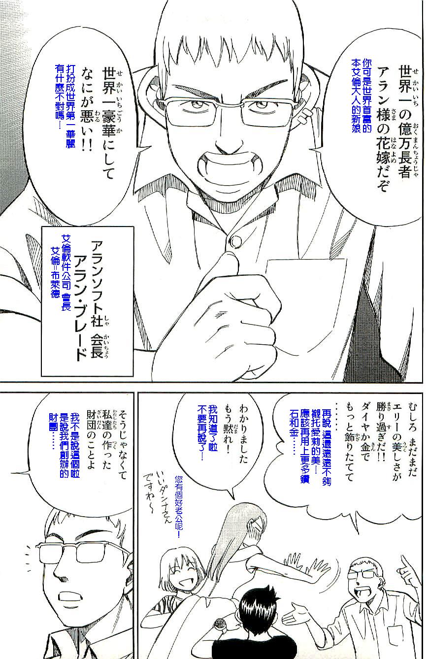 神通小侦探QED韩漫全集-第34卷b无删减无遮挡章节图片 