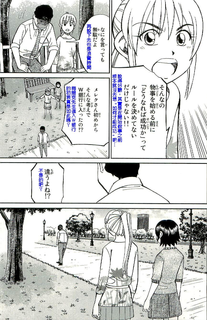 神通小侦探QED韩漫全集-第34卷b无删减无遮挡章节图片 