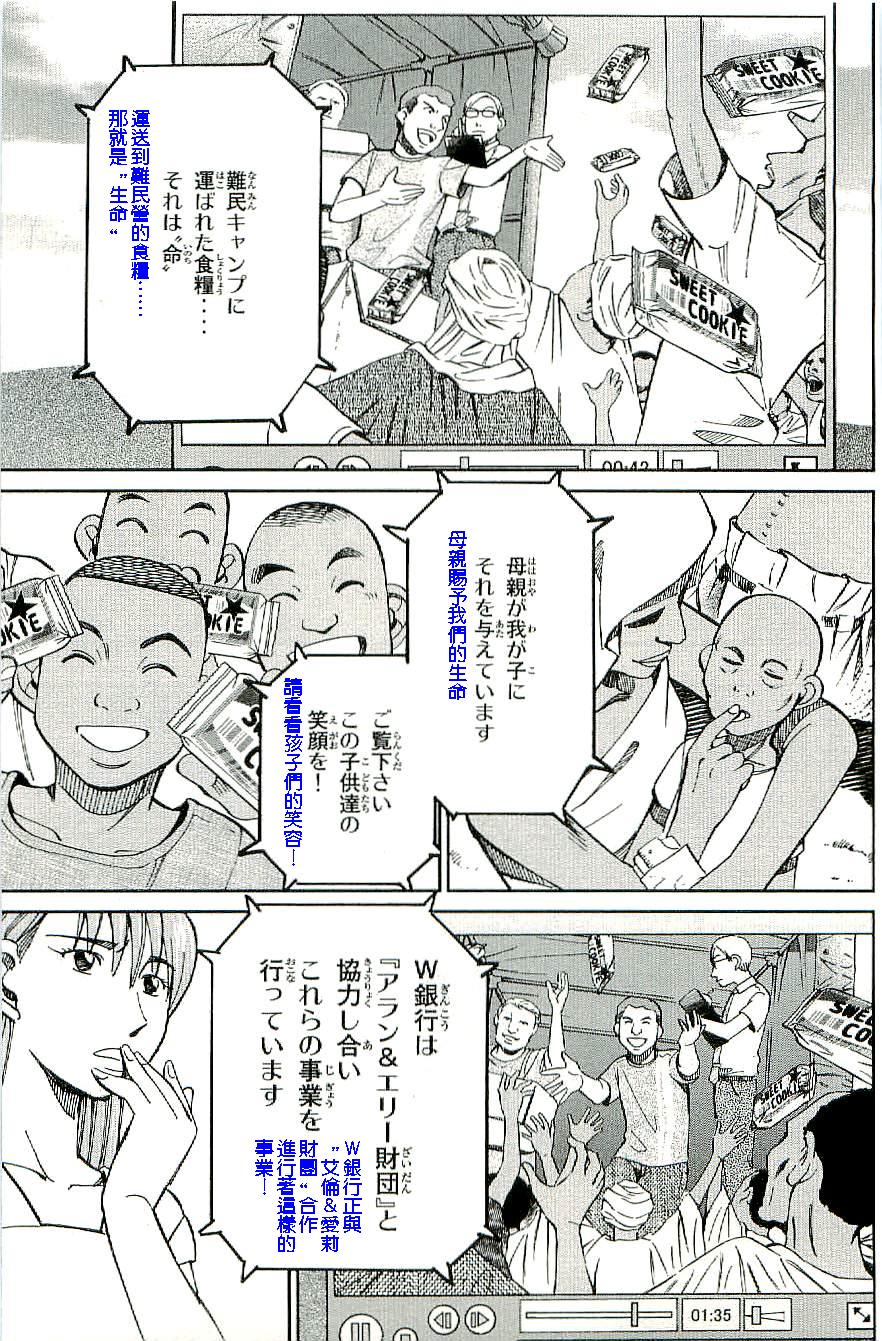 神通小侦探QED韩漫全集-第34卷b无删减无遮挡章节图片 