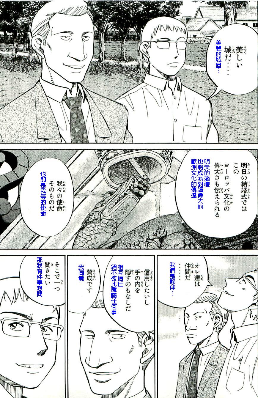 神通小侦探QED韩漫全集-第34卷b无删减无遮挡章节图片 