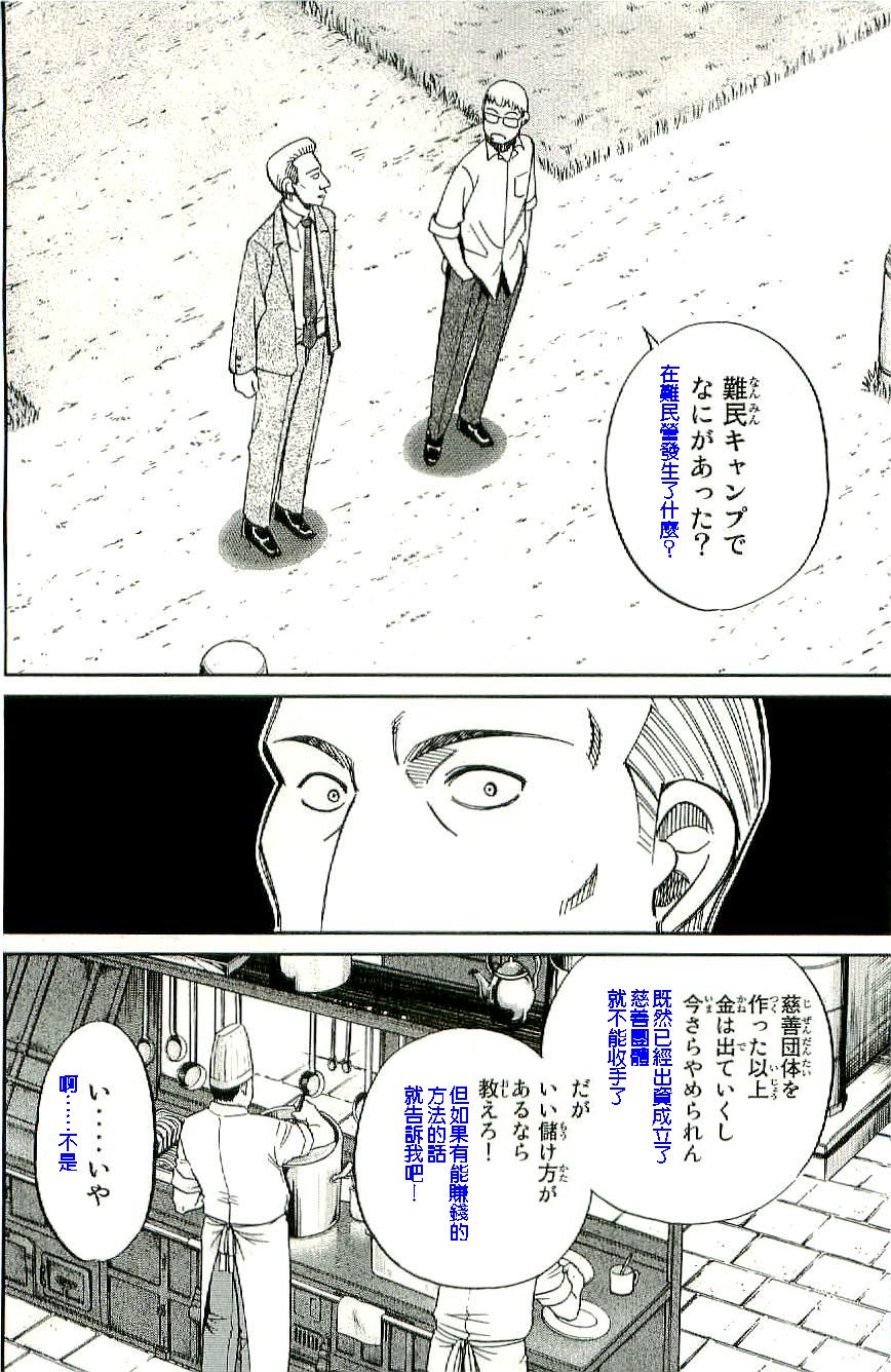 神通小侦探QED韩漫全集-第34卷b无删减无遮挡章节图片 