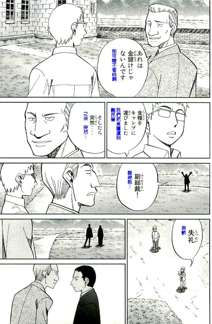 神通小侦探QED韩漫全集-第34卷b无删减无遮挡章节图片 