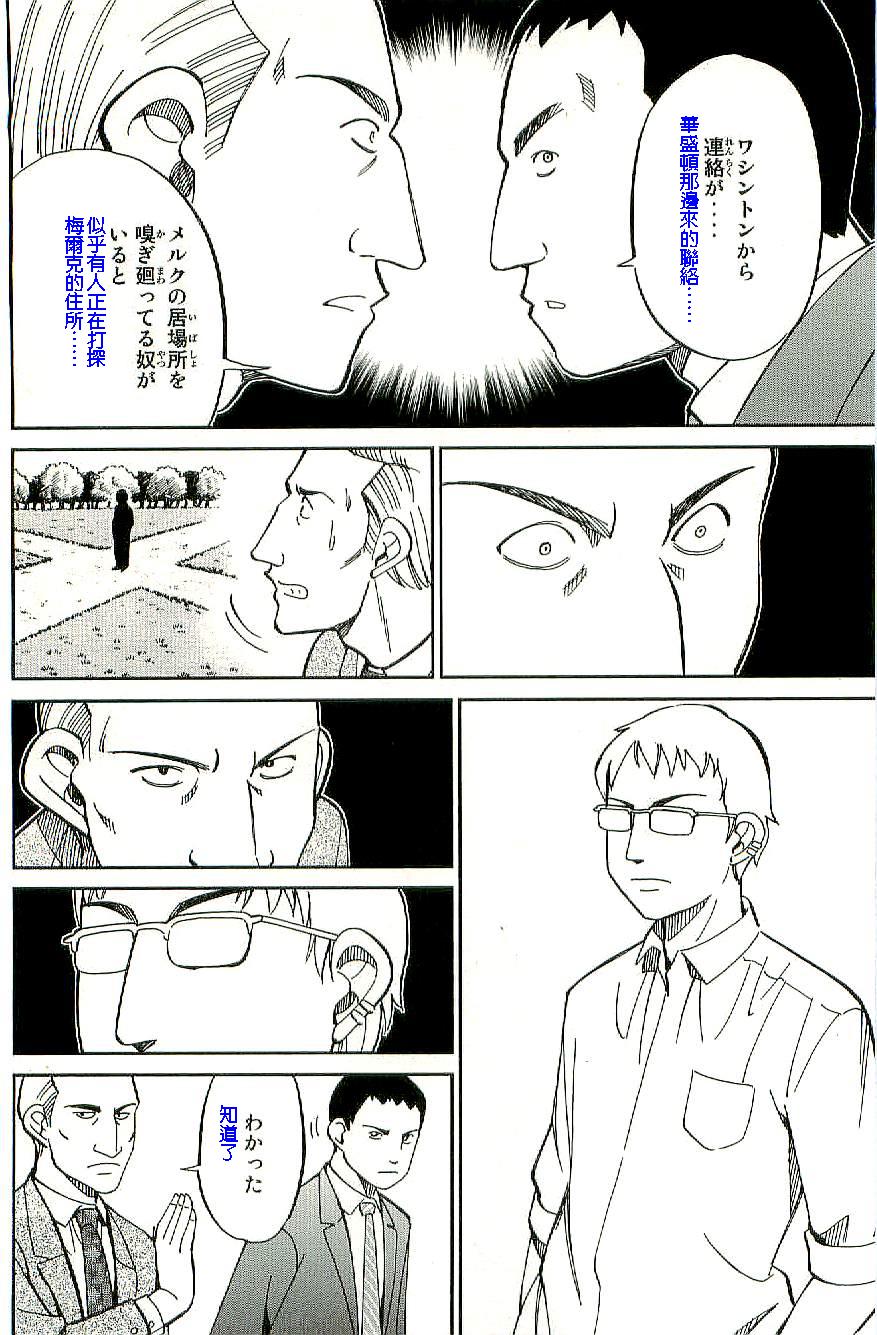 神通小侦探QED韩漫全集-第34卷b无删减无遮挡章节图片 