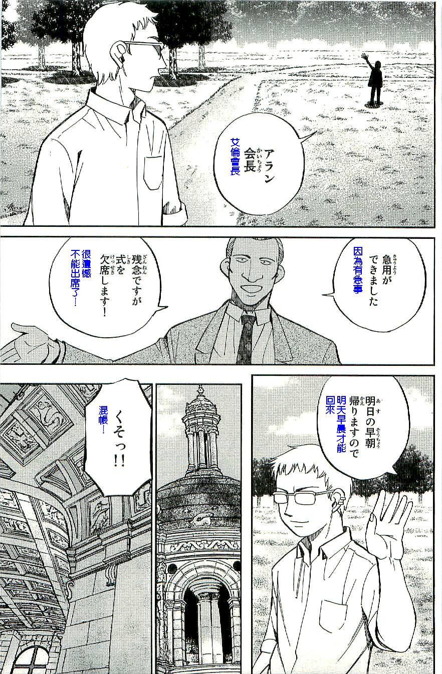 神通小侦探QED韩漫全集-第34卷b无删减无遮挡章节图片 