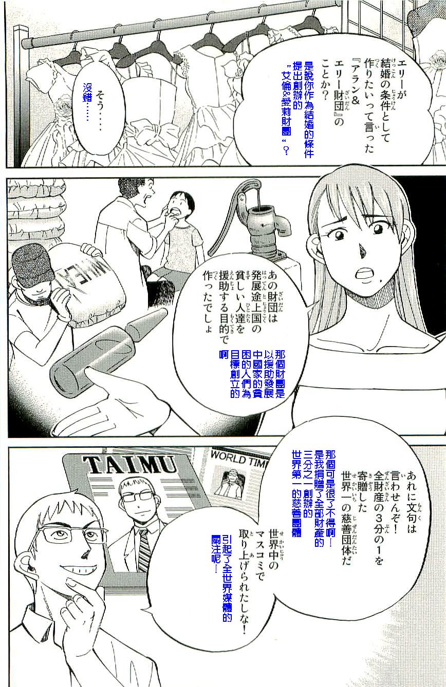 神通小侦探QED韩漫全集-第34卷b无删减无遮挡章节图片 