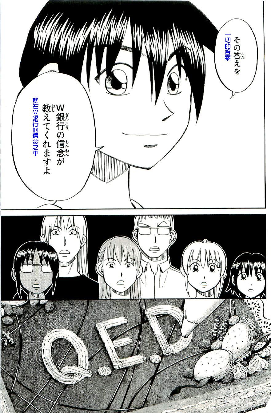 神通小侦探QED韩漫全集-第34卷b无删减无遮挡章节图片 
