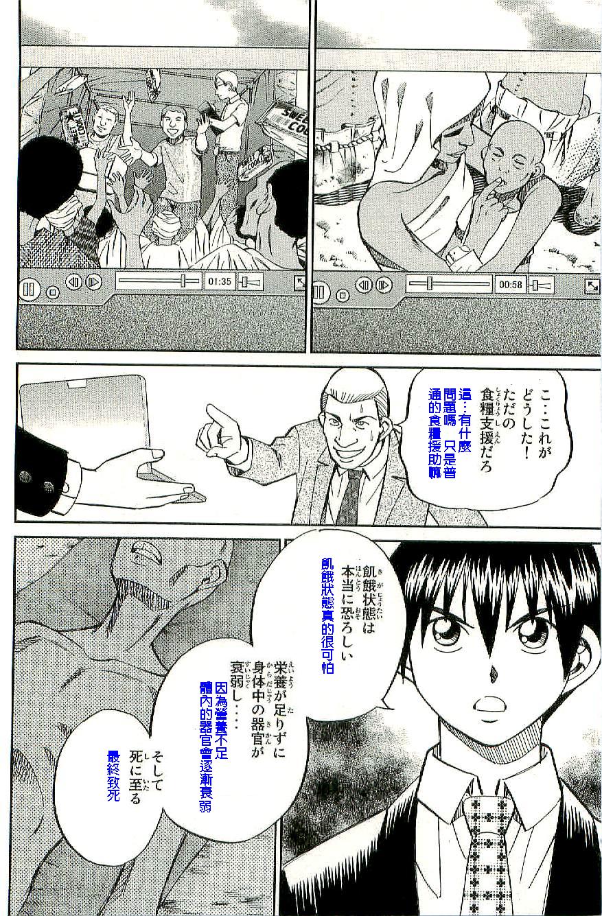 神通小侦探QED韩漫全集-第34卷b无删减无遮挡章节图片 