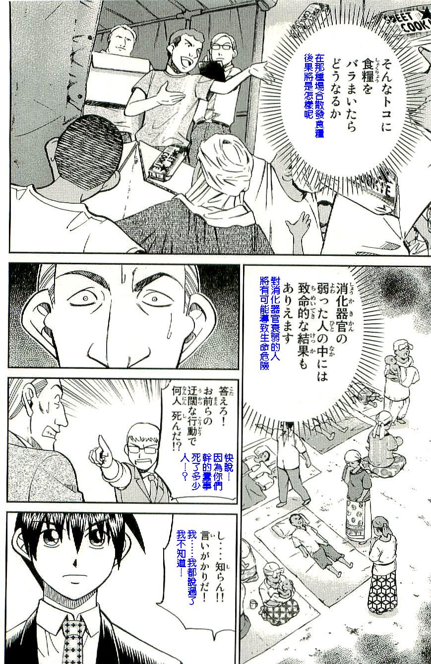 神通小侦探QED韩漫全集-第34卷b无删减无遮挡章节图片 