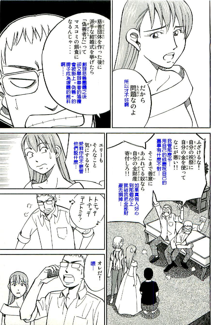 神通小侦探QED韩漫全集-第34卷b无删减无遮挡章节图片 