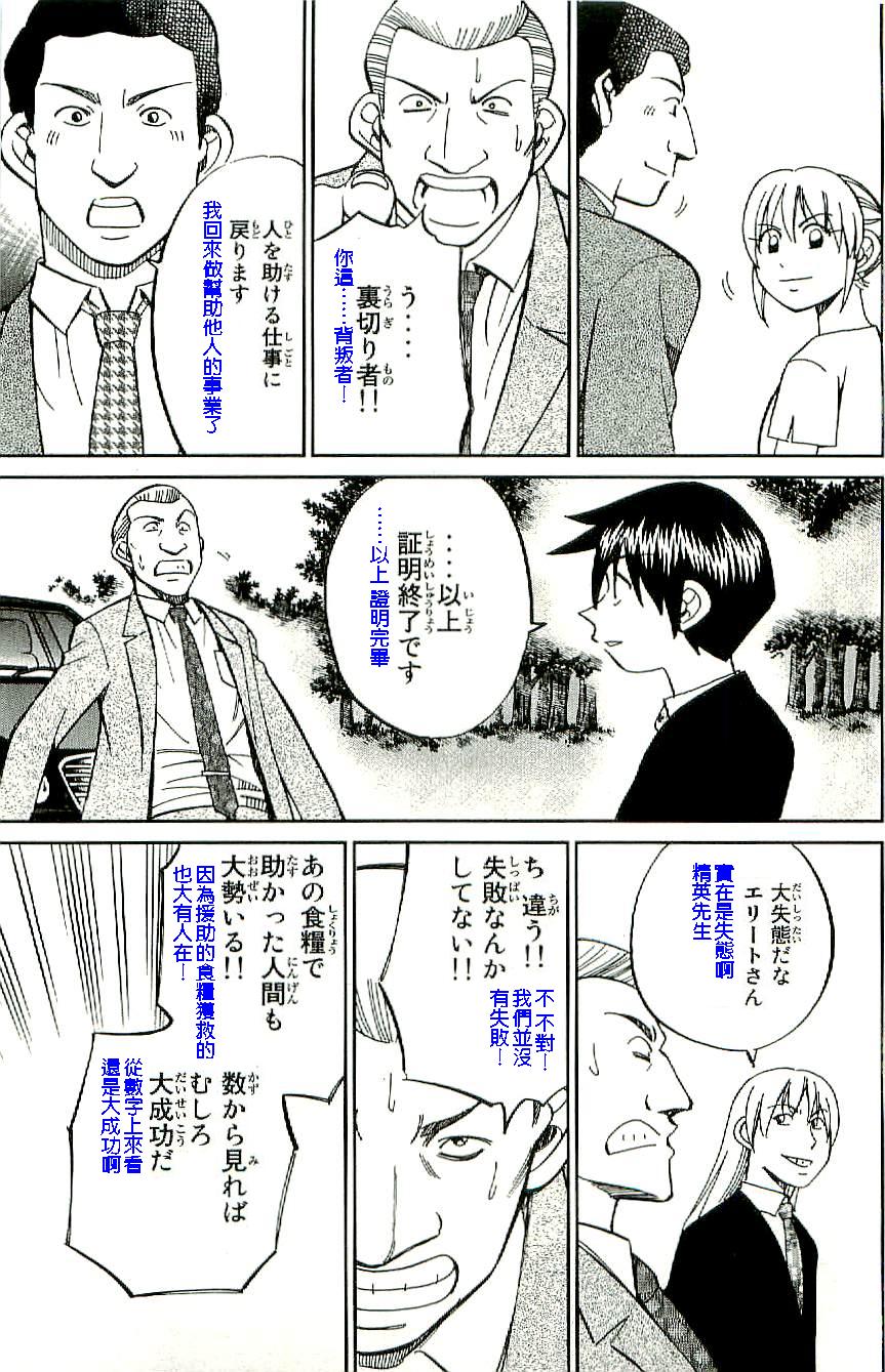 神通小侦探QED韩漫全集-第34卷b无删减无遮挡章节图片 