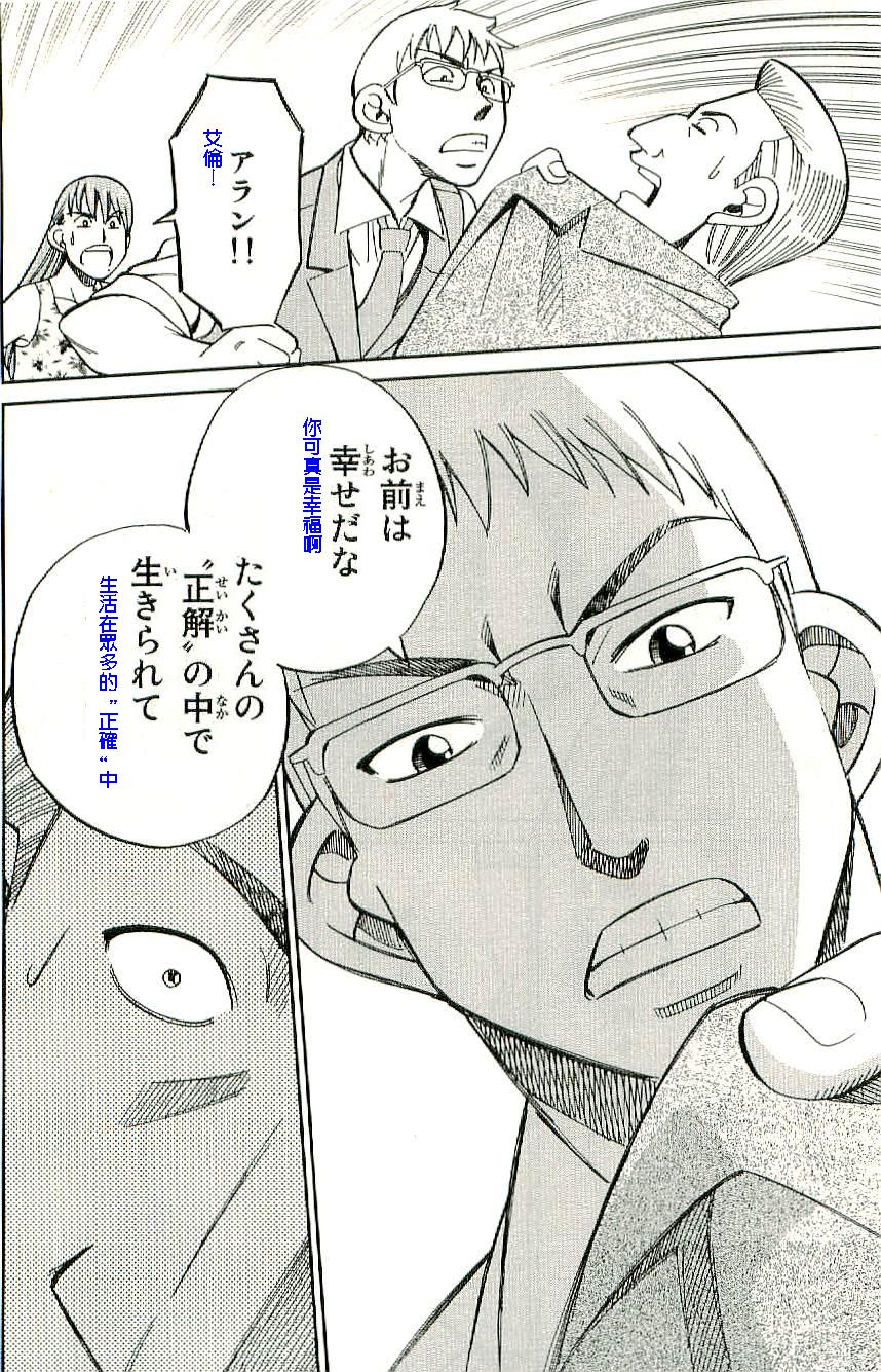 神通小侦探QED韩漫全集-第34卷b无删减无遮挡章节图片 